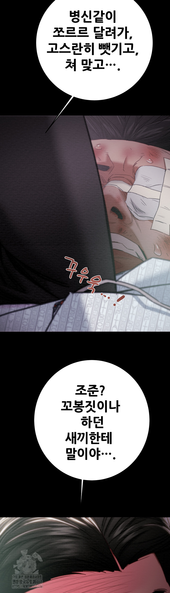 The Man Who Devours Raw 30