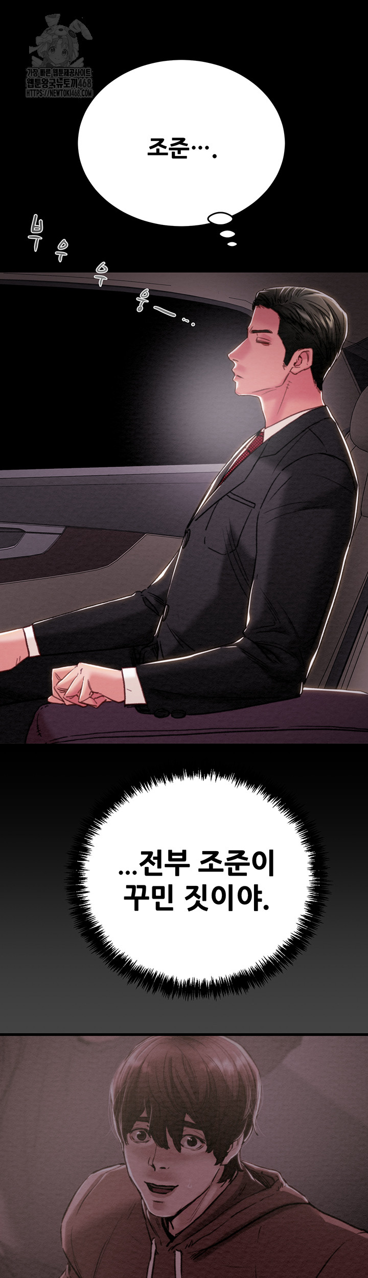 The Man Who Devours Raw 41