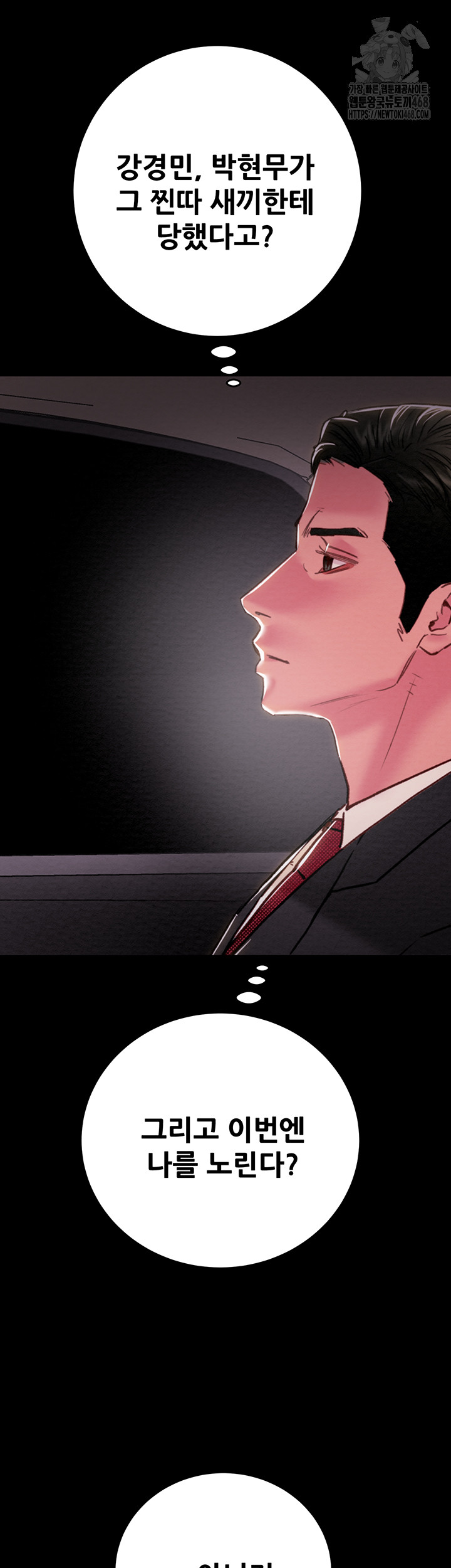 The Man Who Devours Raw 43