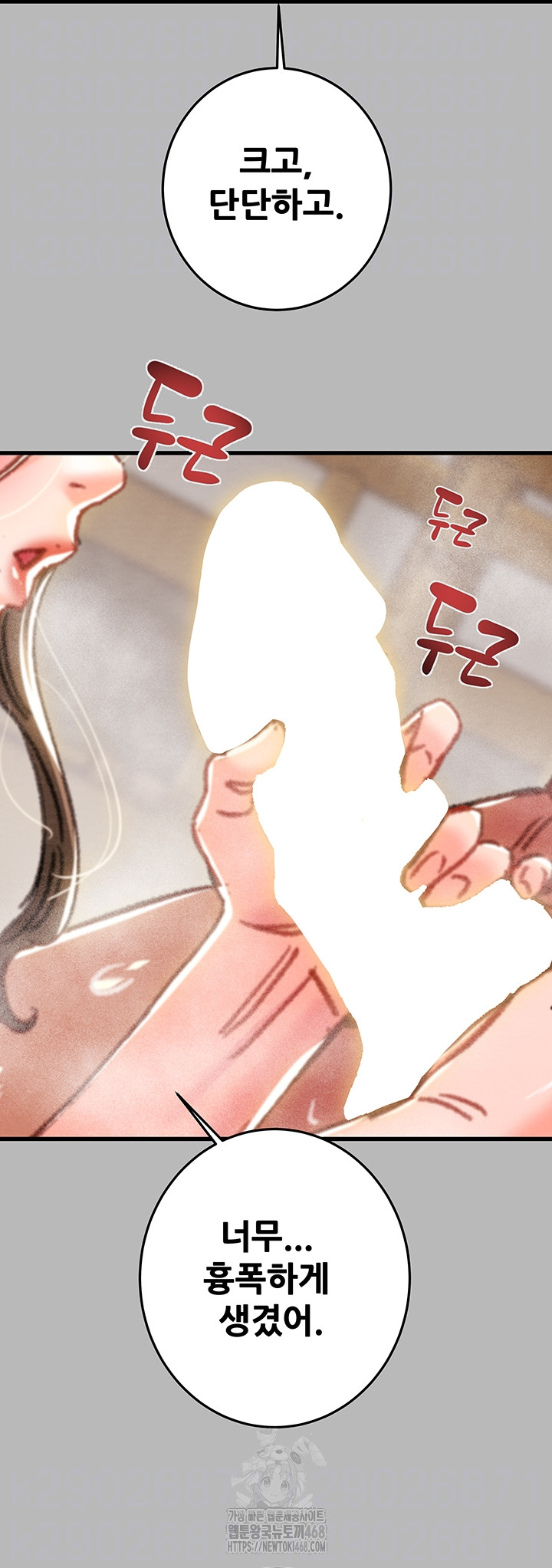 The Man Who Devours Raw 12