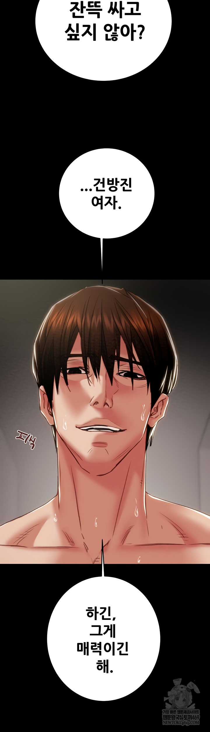 The Man Who Devours Raw 11
