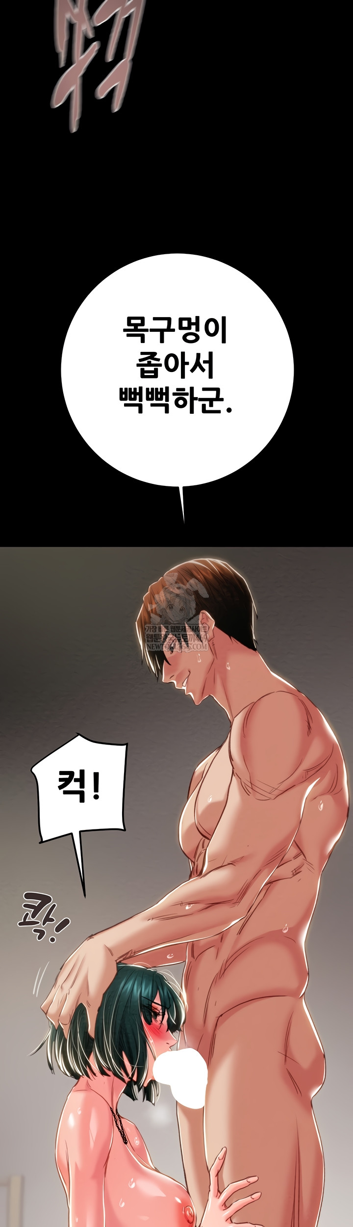 The Man Who Devours Raw 16
