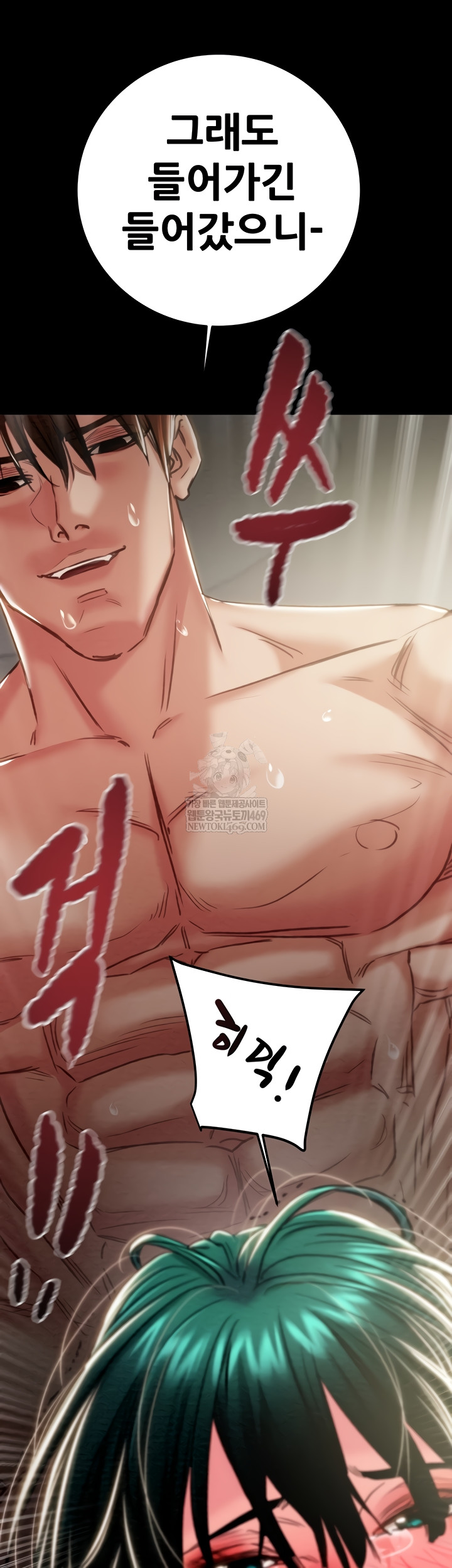 The Man Who Devours Raw 47