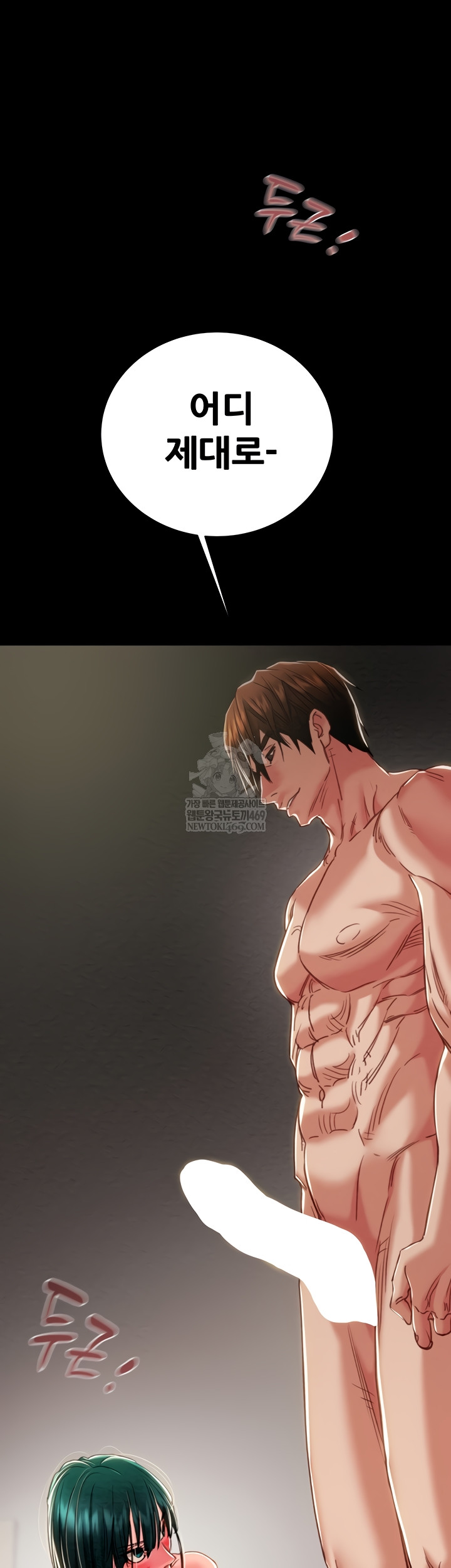 The Man Who Devours Raw 6