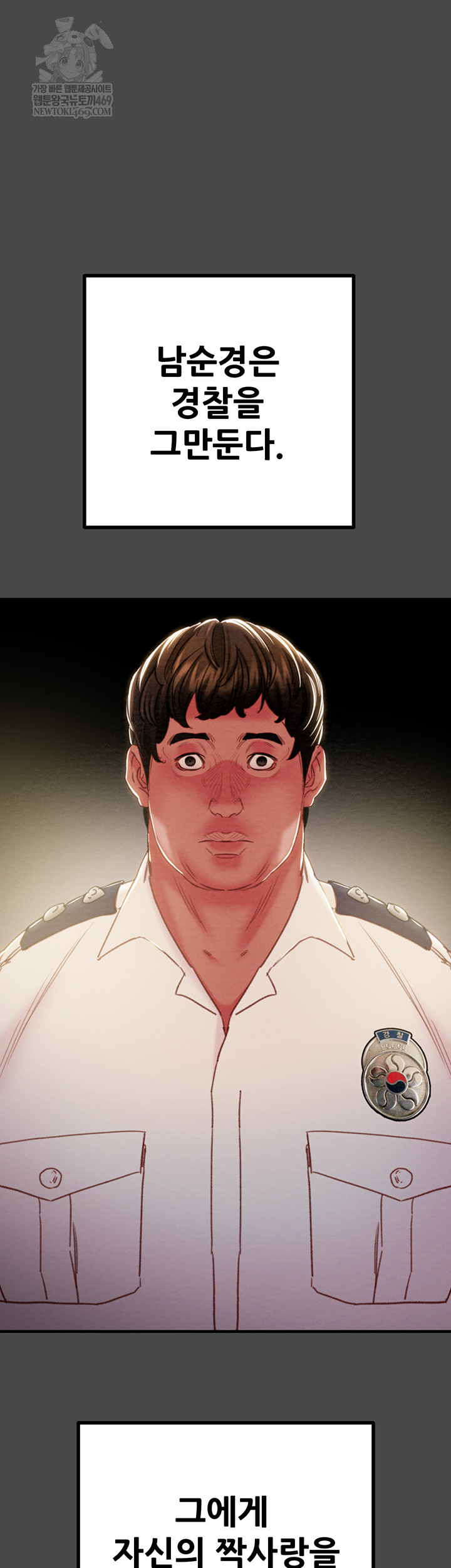 The Man Who Devours Raw 21