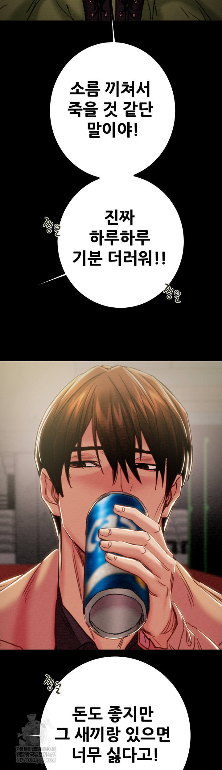 The Man Who Devours Raw 32