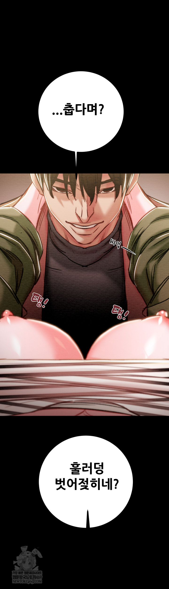 The Man Who Devours Raw 61
