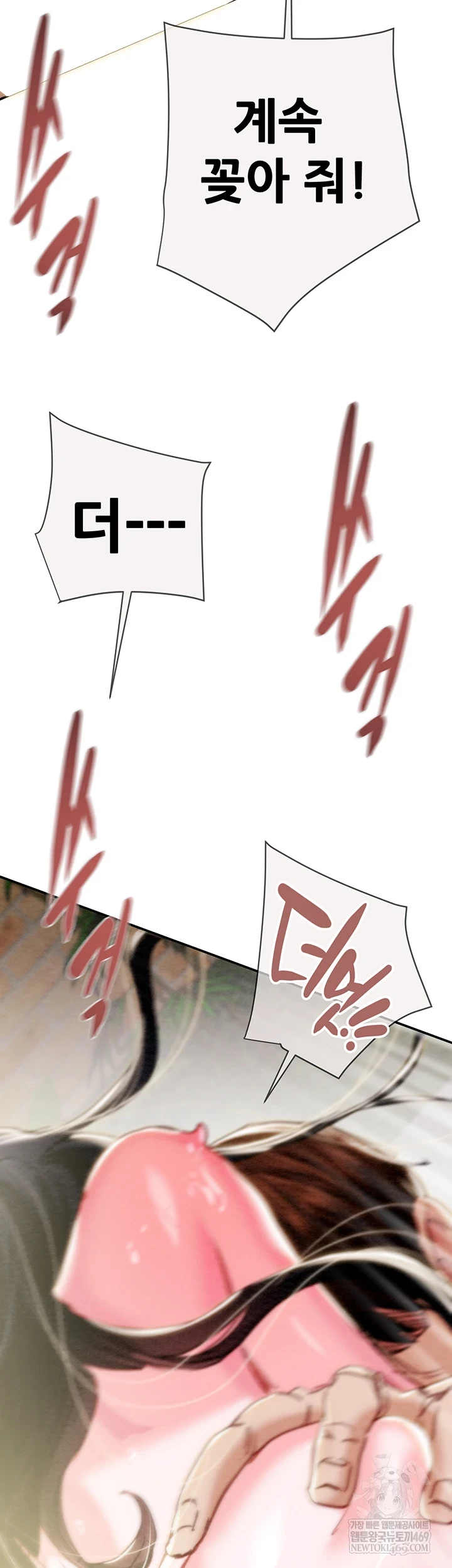 The Man Who Devours Raw 88