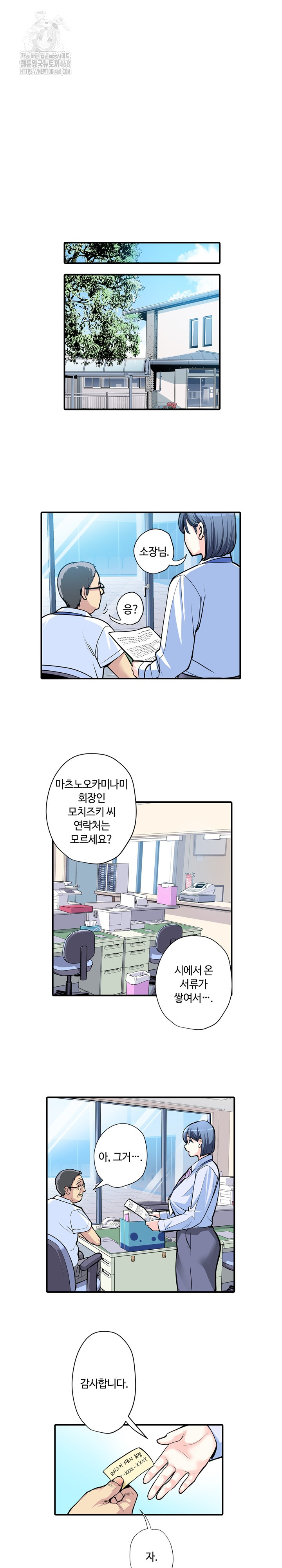 The Married Woman in The Neighborhood Association Was Very Lewd Raw 13