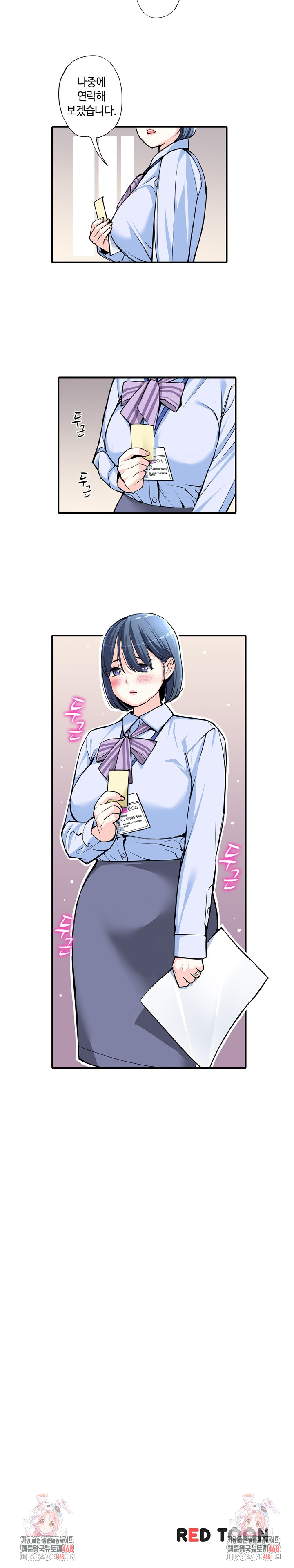 The Married Woman in The Neighborhood Association Was Very Lewd Raw 14
