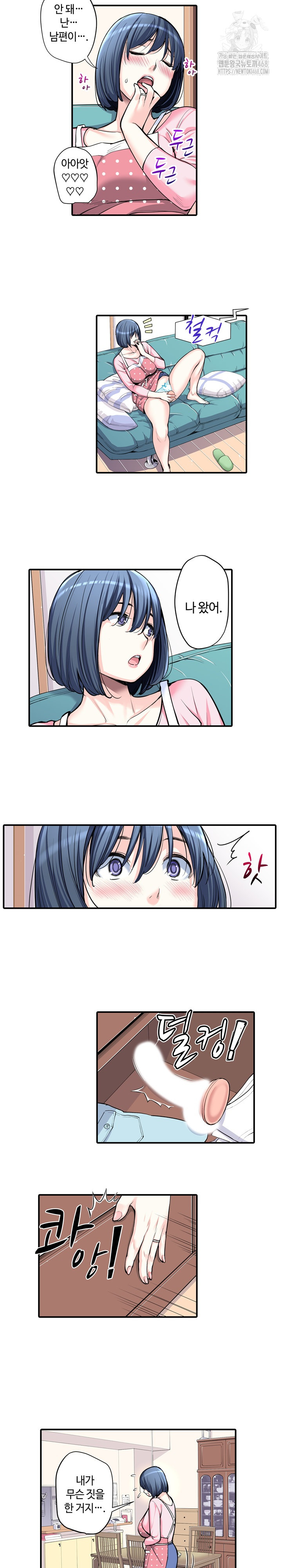 The Married Woman in The Neighborhood Association Was Very Lewd Raw 9