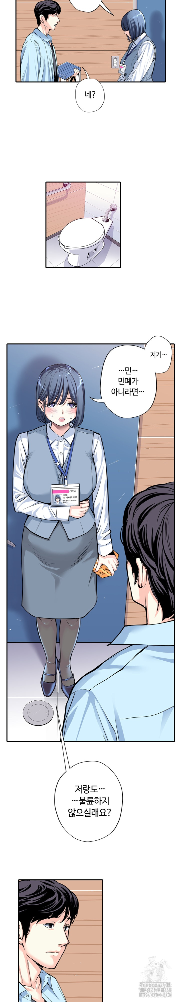 The Married Woman in The Neighborhood Association Was Very Lewd Raw 11