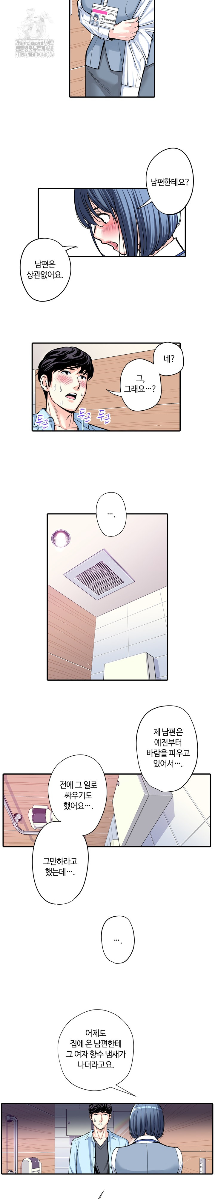 The Married Woman in The Neighborhood Association Was Very Lewd Raw 13