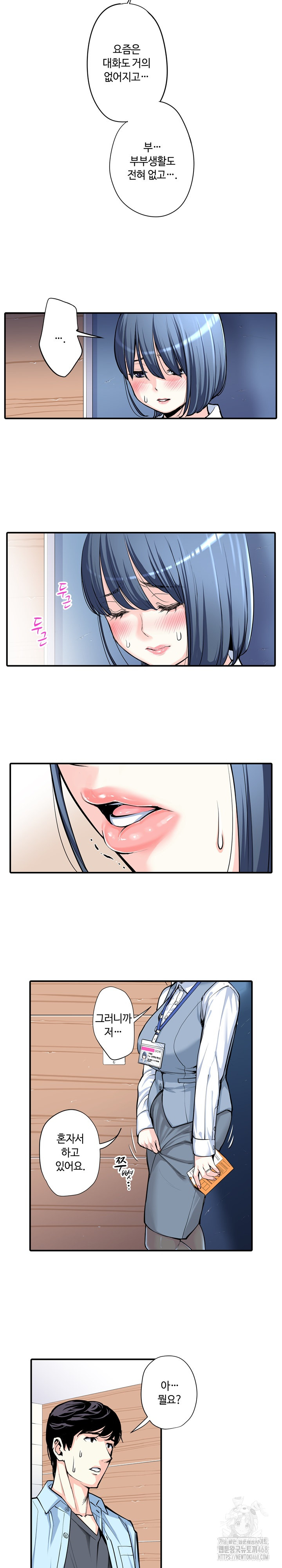 The Married Woman in The Neighborhood Association Was Very Lewd Raw 14