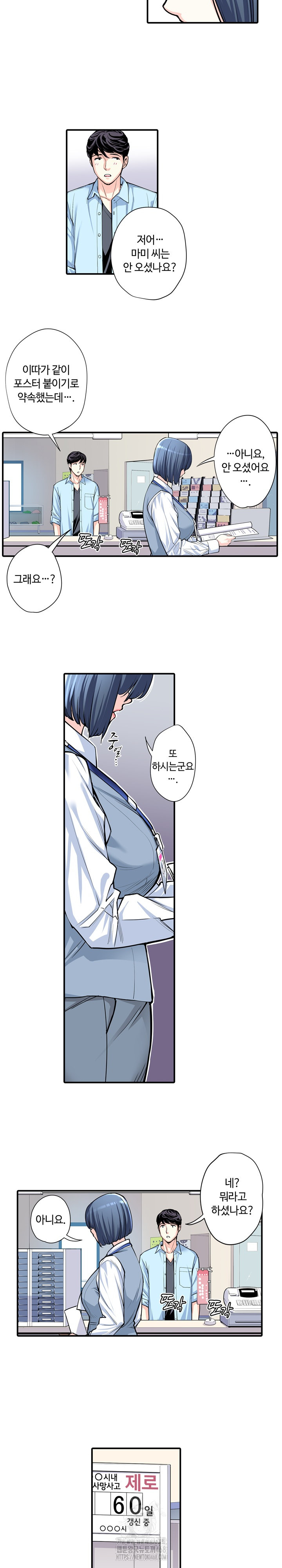 The Married Woman in The Neighborhood Association Was Very Lewd Raw 4