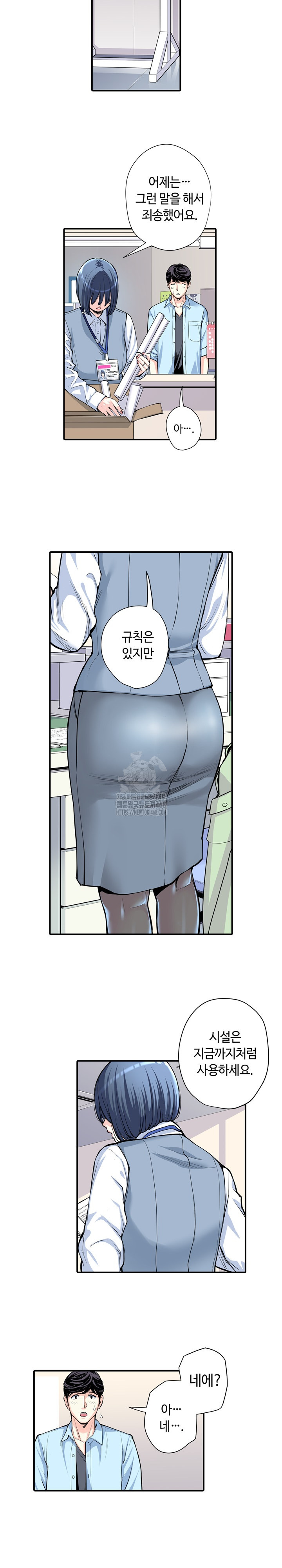 The Married Woman in The Neighborhood Association Was Very Lewd Raw 5