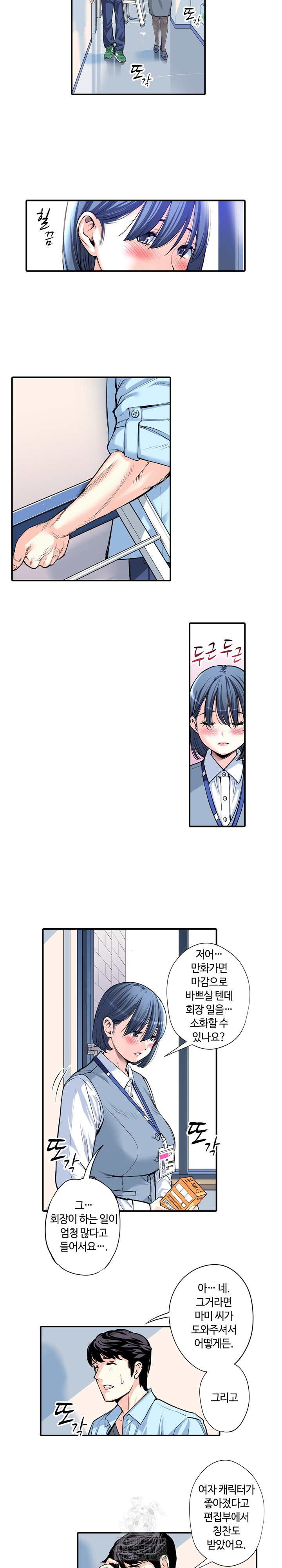 The Married Woman in The Neighborhood Association Was Very Lewd Raw 8
