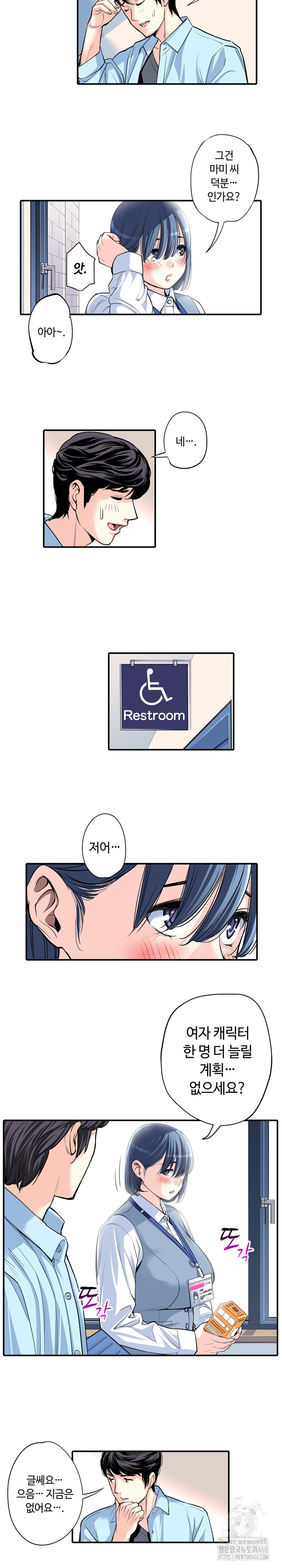 The Married Woman in The Neighborhood Association Was Very Lewd Raw 9