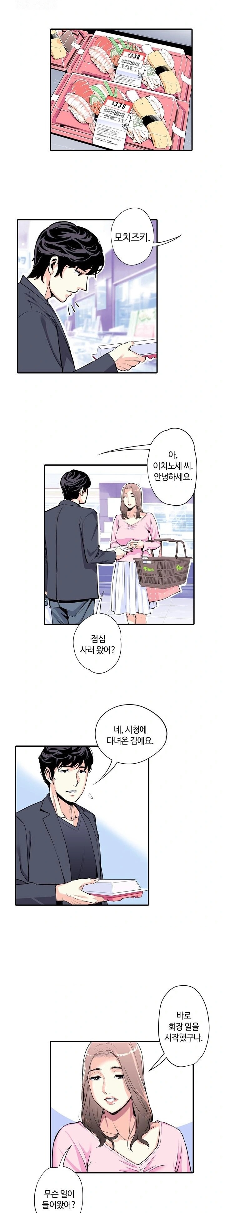 The Married Woman in The Neighborhood Association Was Very Lewd Raw 11