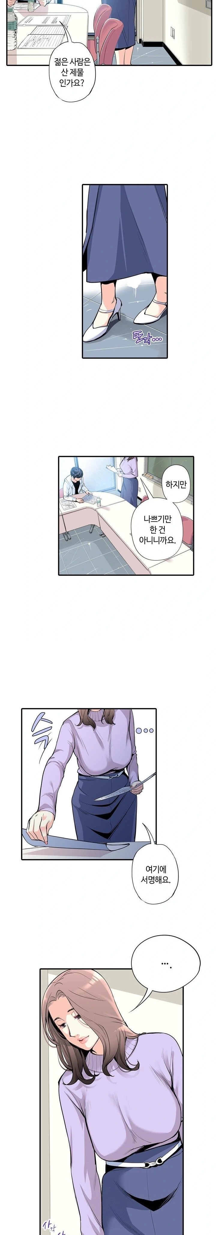The Married Woman in The Neighborhood Association Was Very Lewd Raw 4