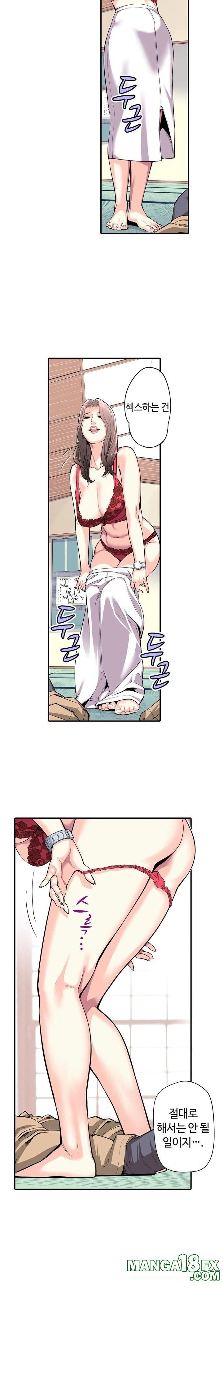 The Married Woman in The Neighborhood Association Was Very Lewd Raw 11