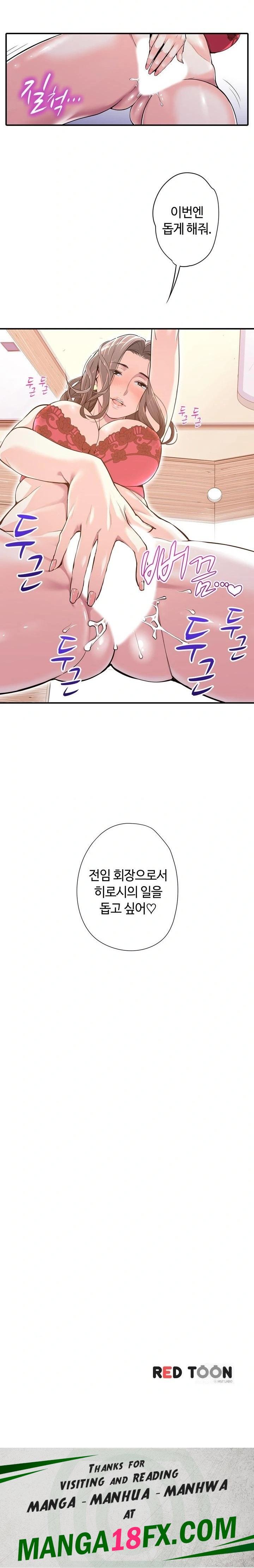The Married Woman in The Neighborhood Association Was Very Lewd Raw 12