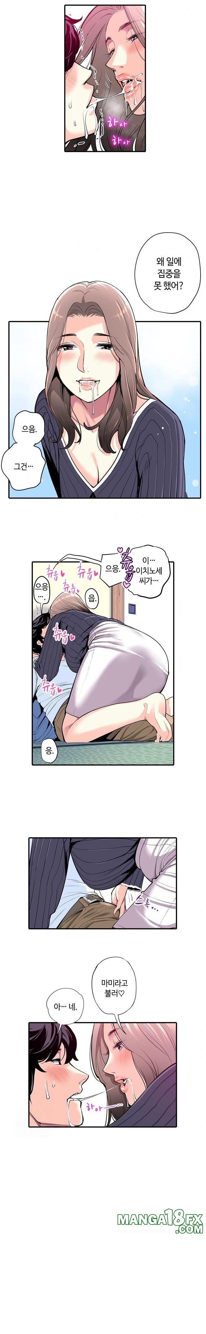 The Married Woman in The Neighborhood Association Was Very Lewd Raw 3