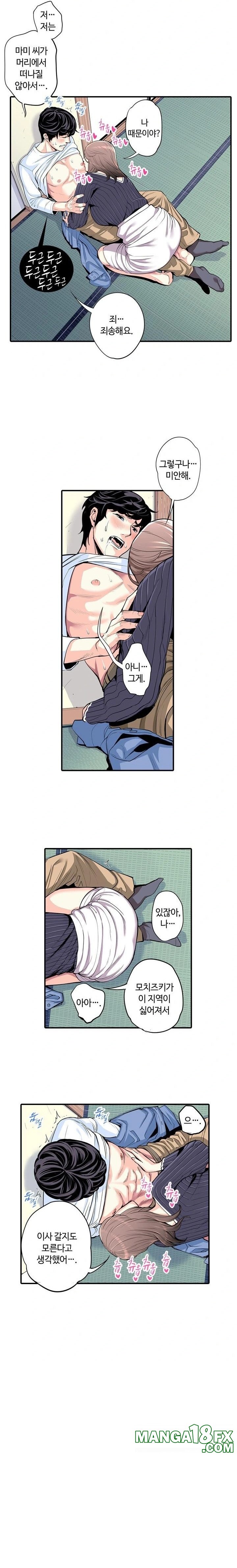 The Married Woman in The Neighborhood Association Was Very Lewd Raw 4