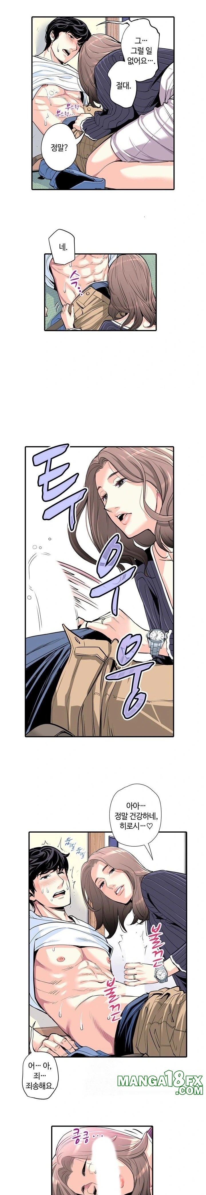 The Married Woman in The Neighborhood Association Was Very Lewd Raw 5