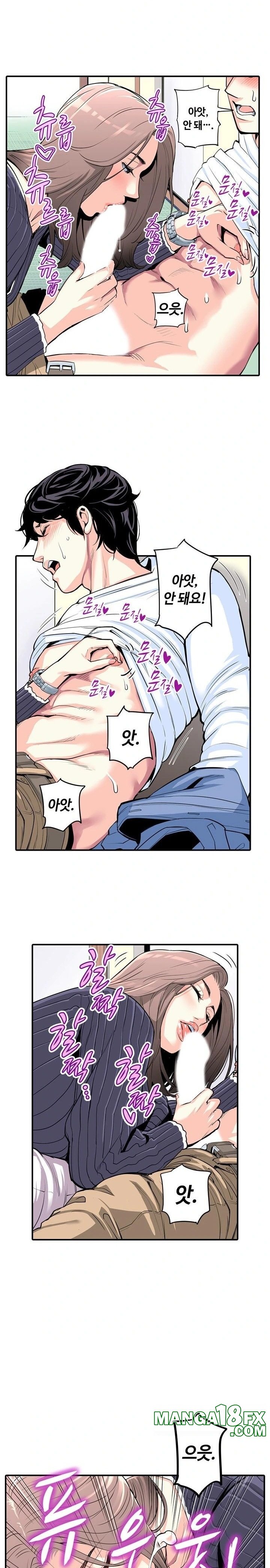 The Married Woman in The Neighborhood Association Was Very Lewd Raw 8