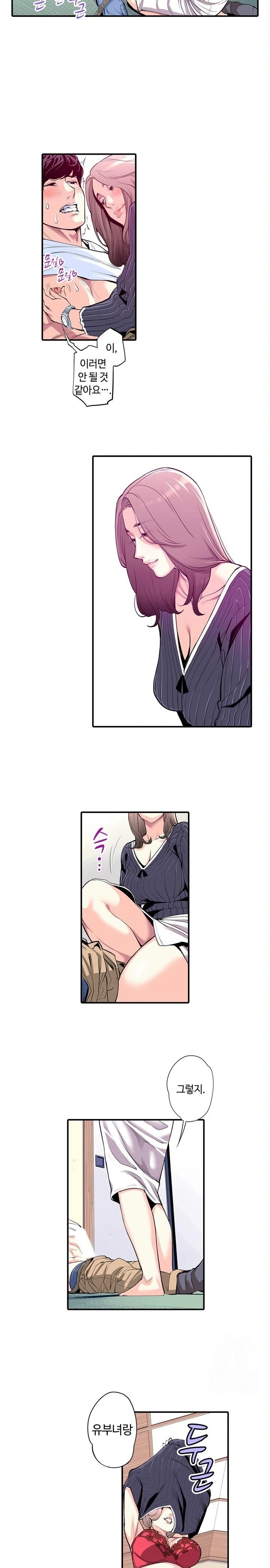 The Married Woman in The Neighborhood Association Was Very Lewd Raw 10