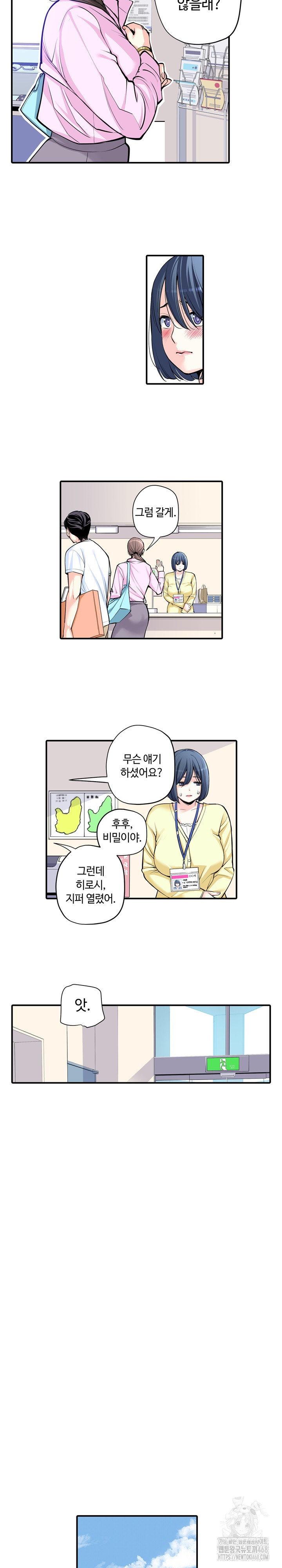 The Married Woman in The Neighborhood Association Was Very Lewd Raw 11