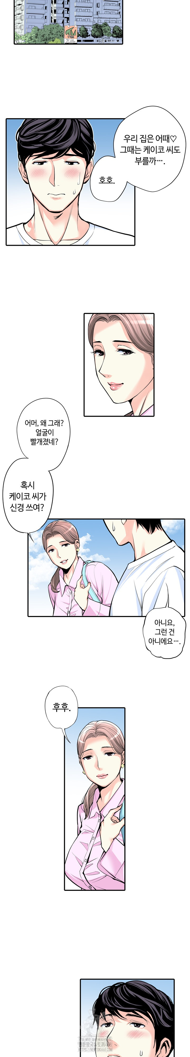 The Married Woman in The Neighborhood Association Was Very Lewd Raw 13