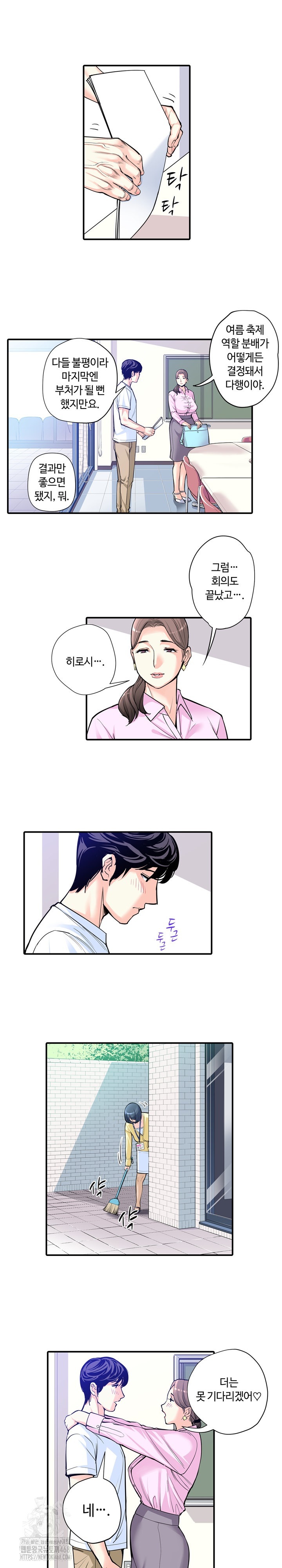 The Married Woman in The Neighborhood Association Was Very Lewd Raw 3