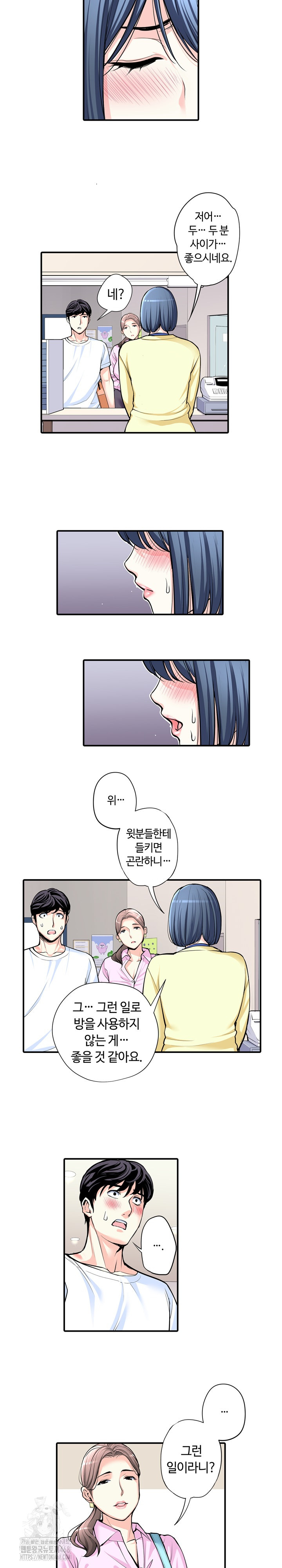 The Married Woman in The Neighborhood Association Was Very Lewd Raw 7