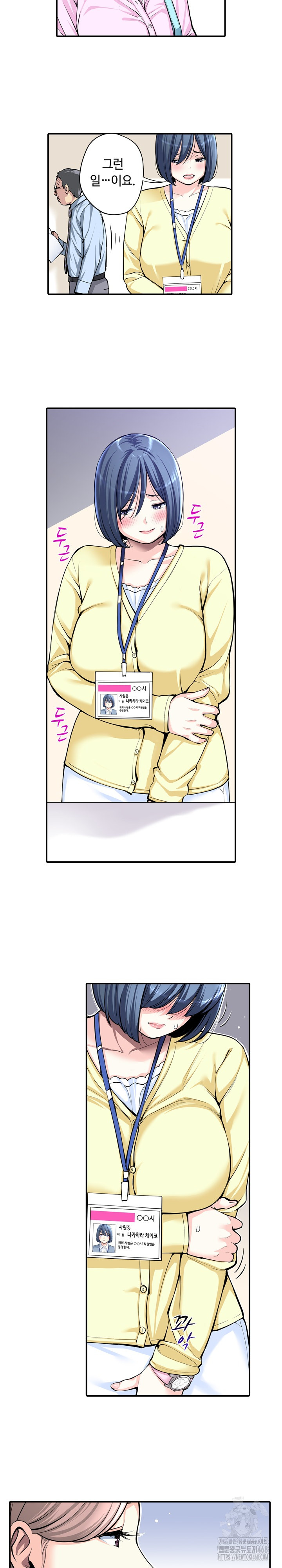 The Married Woman in The Neighborhood Association Was Very Lewd Raw 8