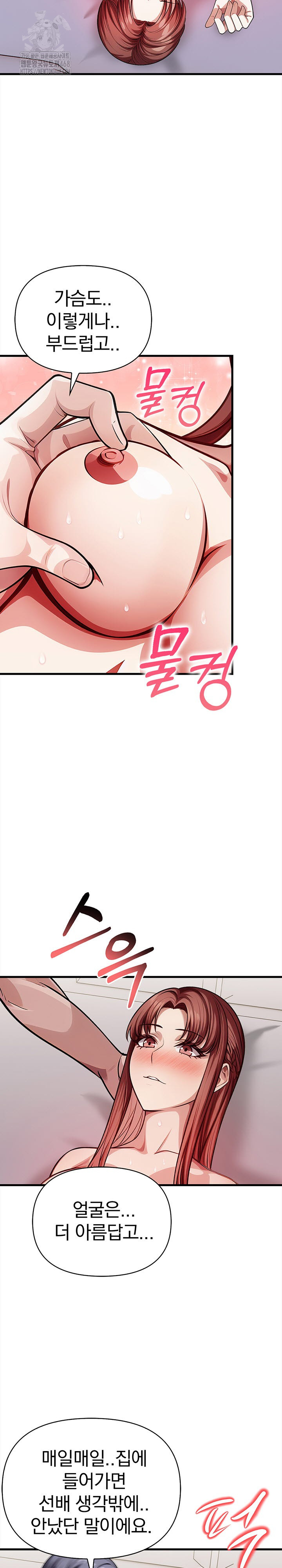 The Married Woman, Jieun Raw 11