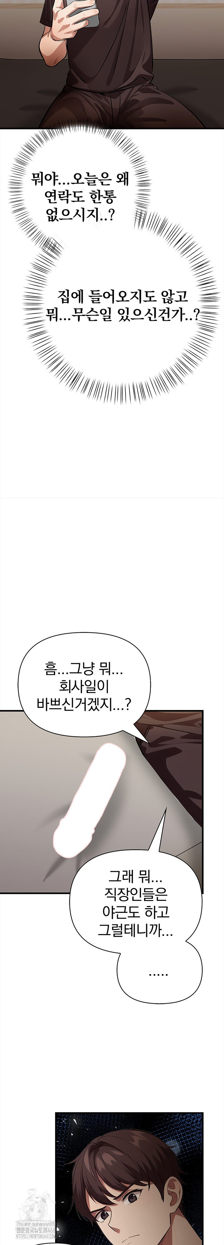 The Married Woman, Jieun Raw 16