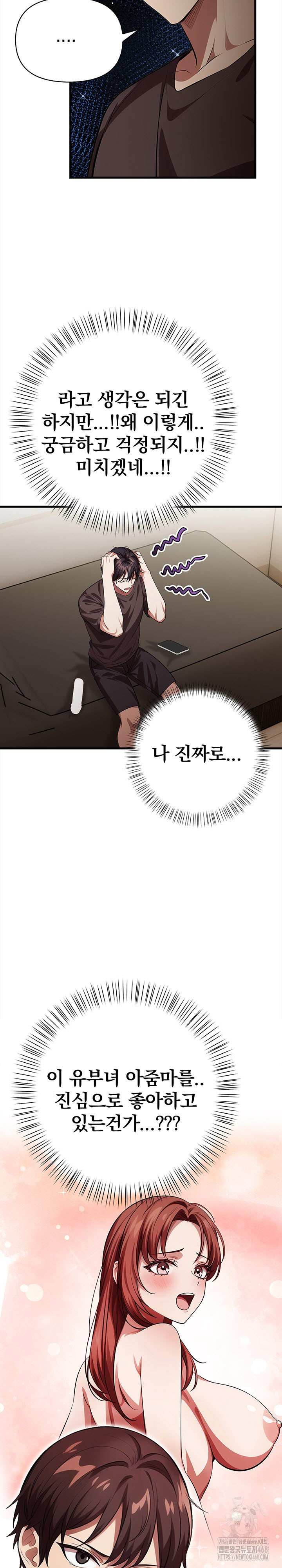 The Married Woman, Jieun Raw 17