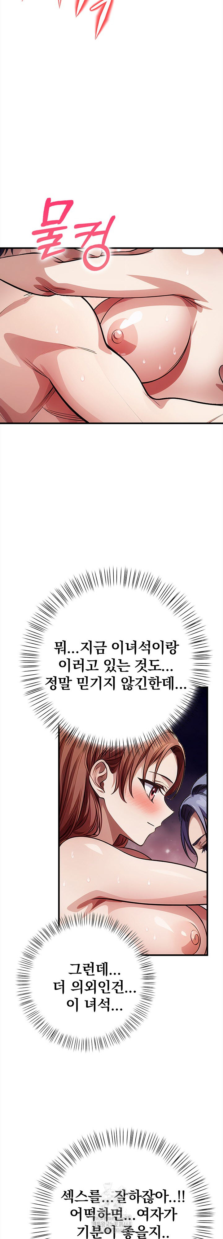 The Married Woman, Jieun Raw 20