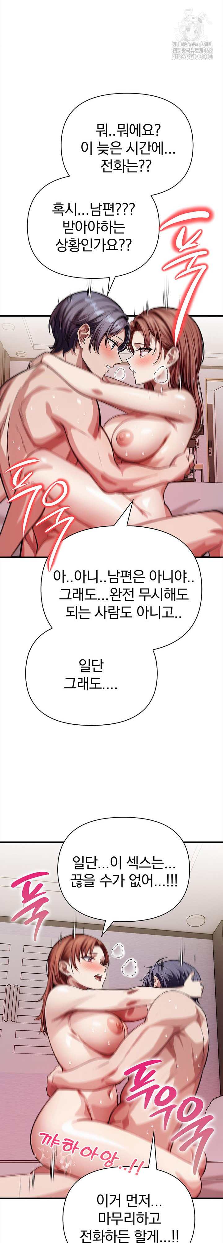 The Married Woman, Jieun Raw 23