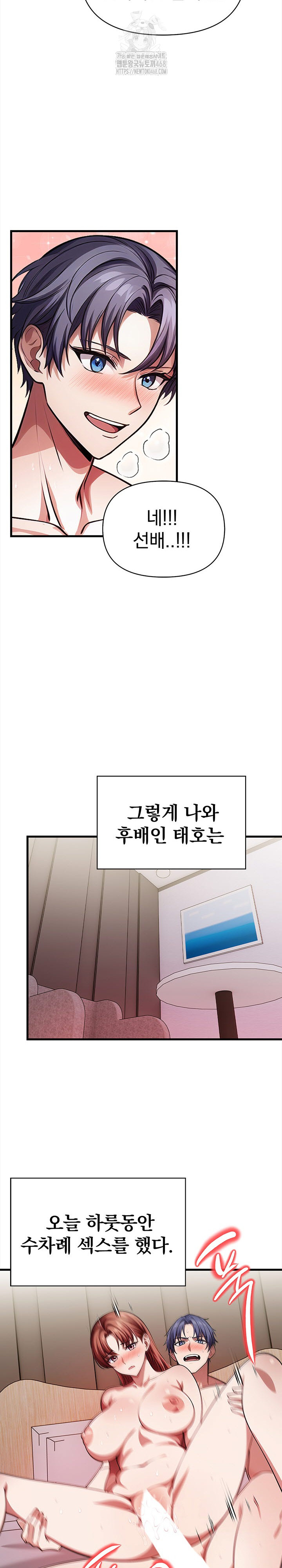 The Married Woman, Jieun Raw 24