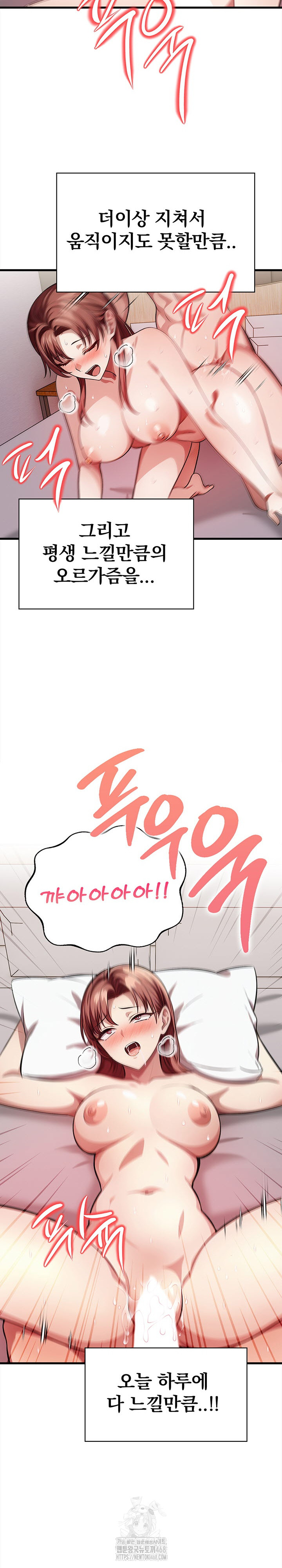 The Married Woman, Jieun Raw 25