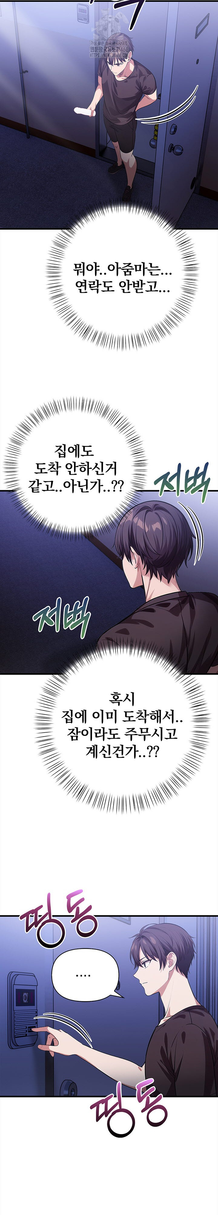 The Married Woman, Jieun Raw 27