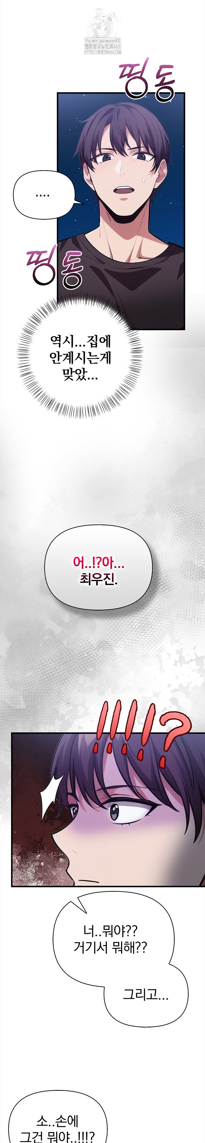 The Married Woman, Jieun Raw 28