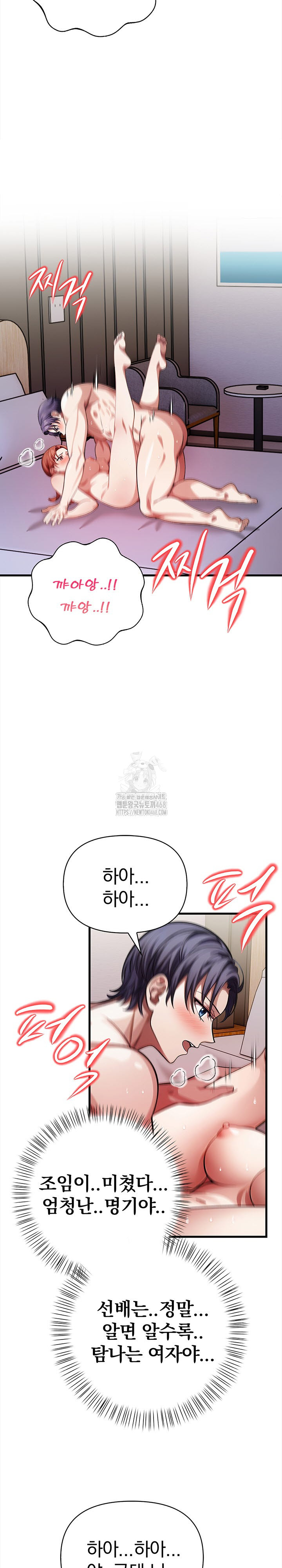 The Married Woman, Jieun Raw 7