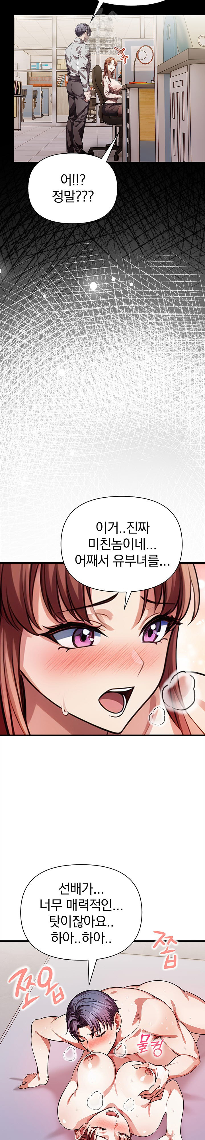 The Married Woman, Jieun Raw 10