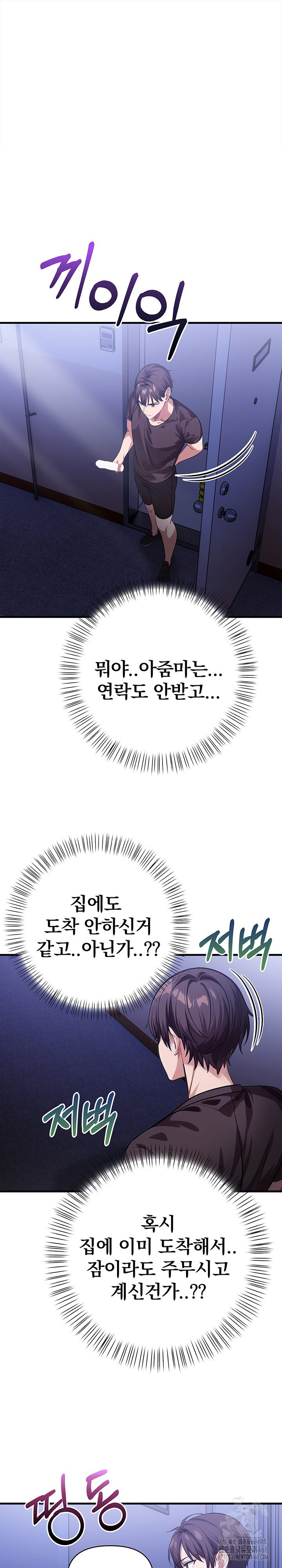 The Married Woman, Jieun Raw 2