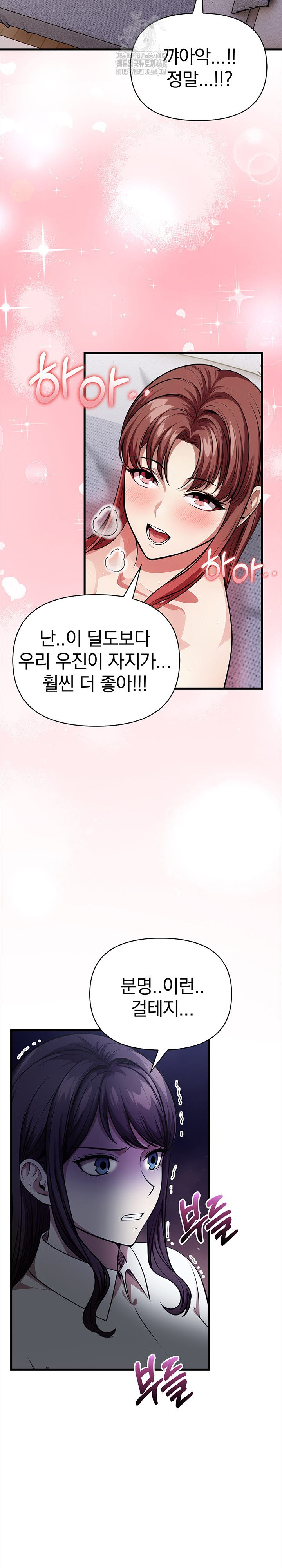 The Married Woman, Jieun Raw 11