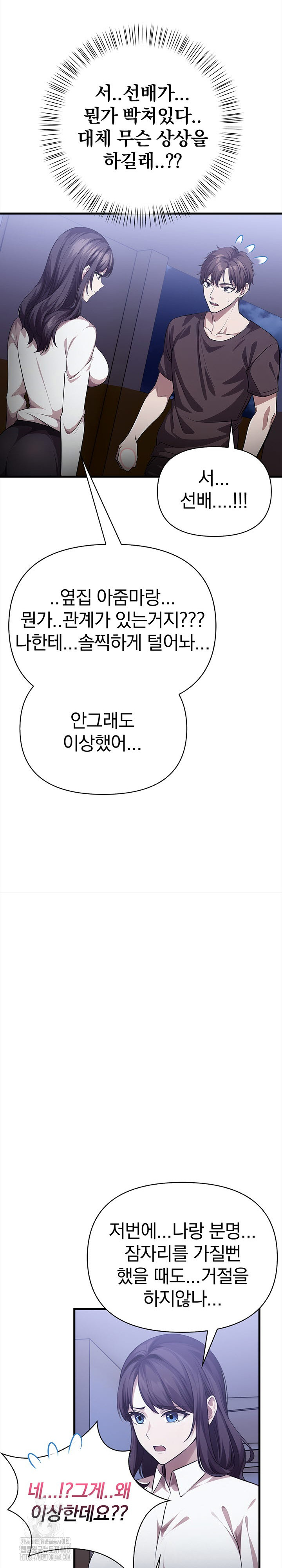 The Married Woman, Jieun Raw 12